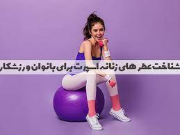 اسپرت زنانه.jpg